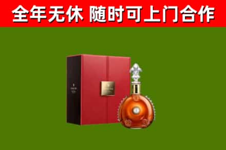 天峨烟酒回收路易十三洋酒.jpg