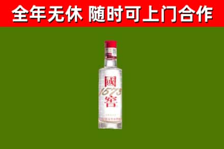 天峨烟酒回收1573酒.jpg