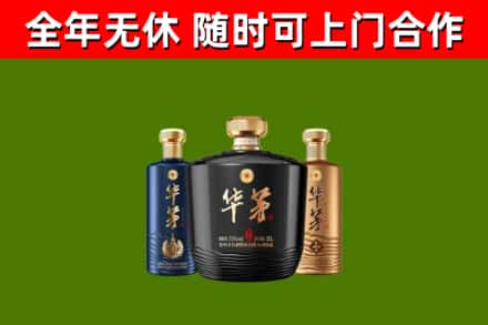天峨烟酒回收华茅酒.jpg