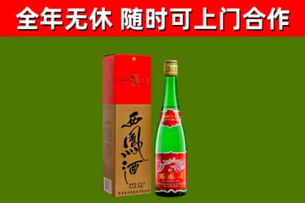 天峨烟酒回收西凤酒绿瓶.jpg