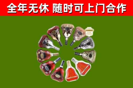 天峨烟酒回收XO洋酒.jpg