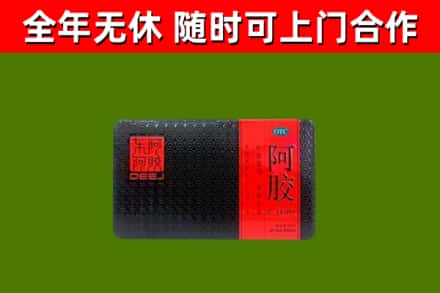 天峨烟酒回收阿胶.jpg