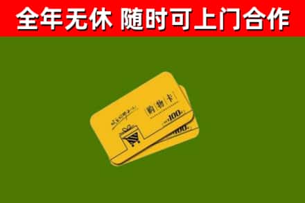 天峨烟酒回收购物卡.jpg